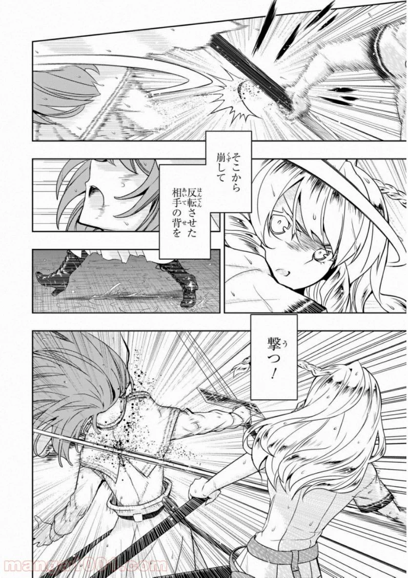 武装少女マキャヴェリズム 漫画 第47話 - Page 10