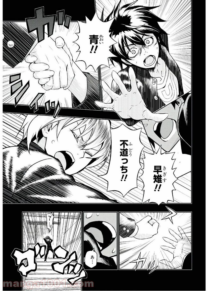 武装少女マキャヴェリズム 漫画 第64.5話 - Page 11