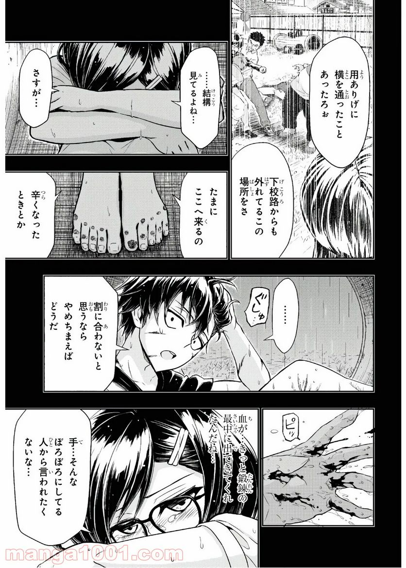 武装少女マキャヴェリズム 漫画 第64.5話 - Page 3