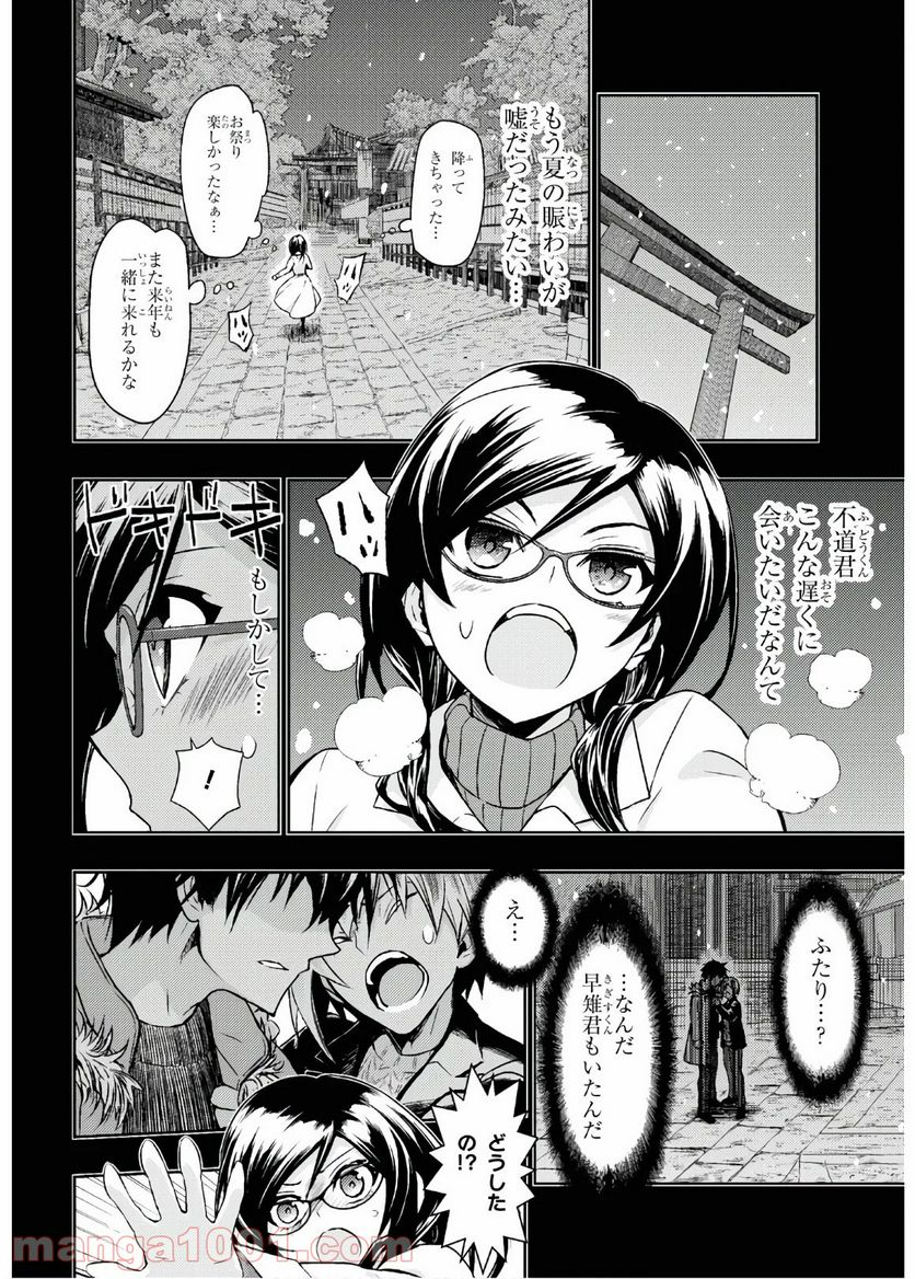 武装少女マキャヴェリズム 漫画 第64.5話 - Page 22