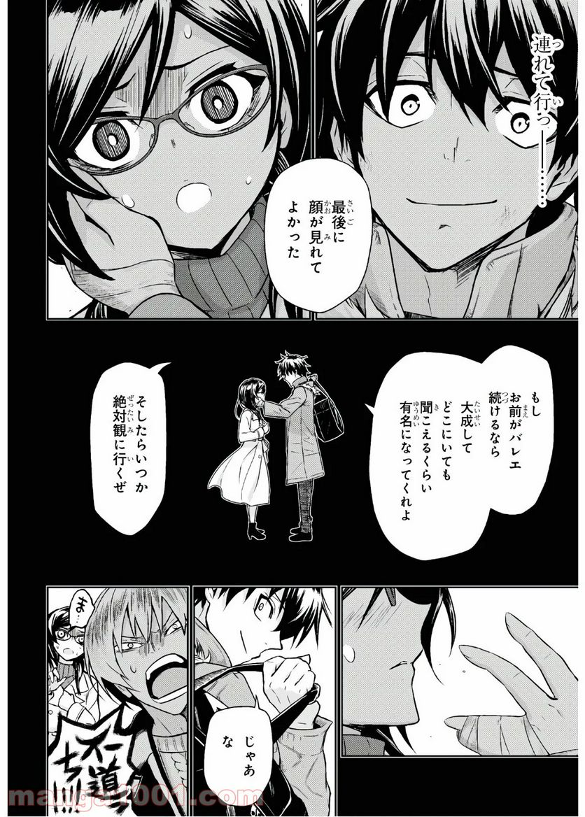 武装少女マキャヴェリズム 漫画 第64.5話 - Page 26