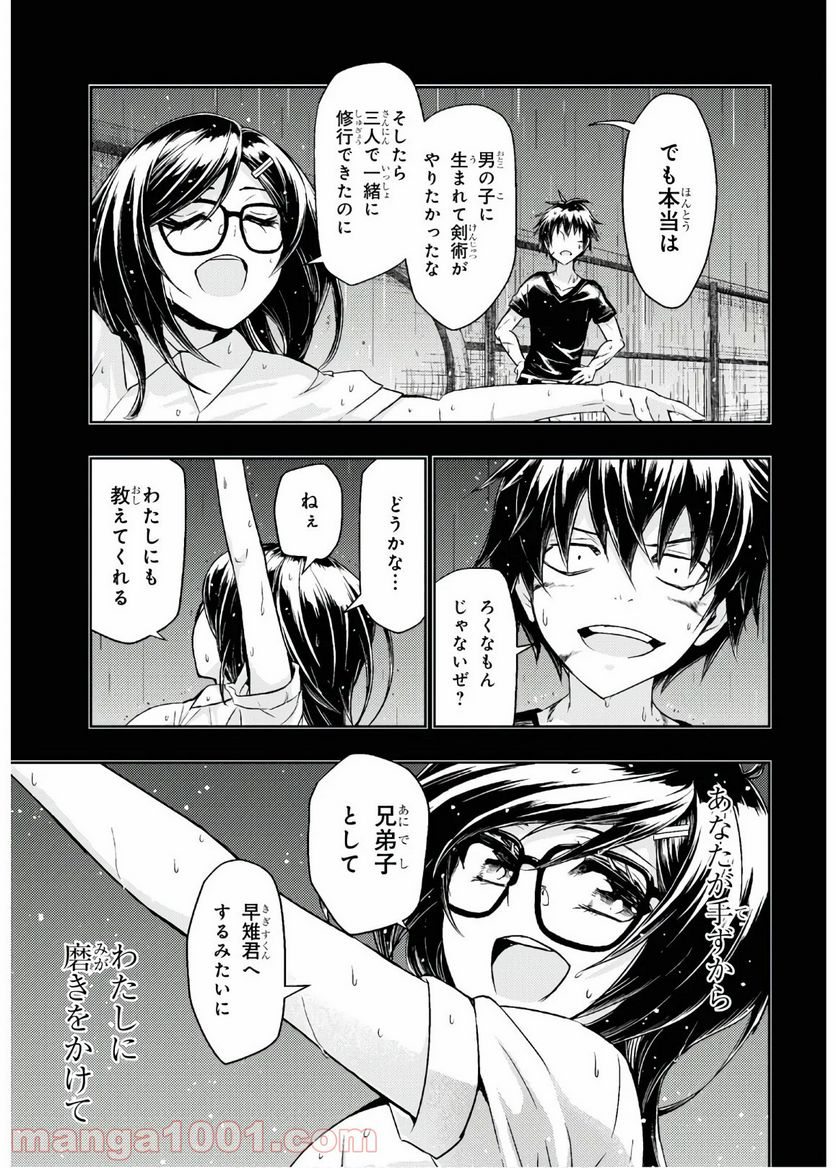 武装少女マキャヴェリズム 漫画 第64.5話 - Page 7