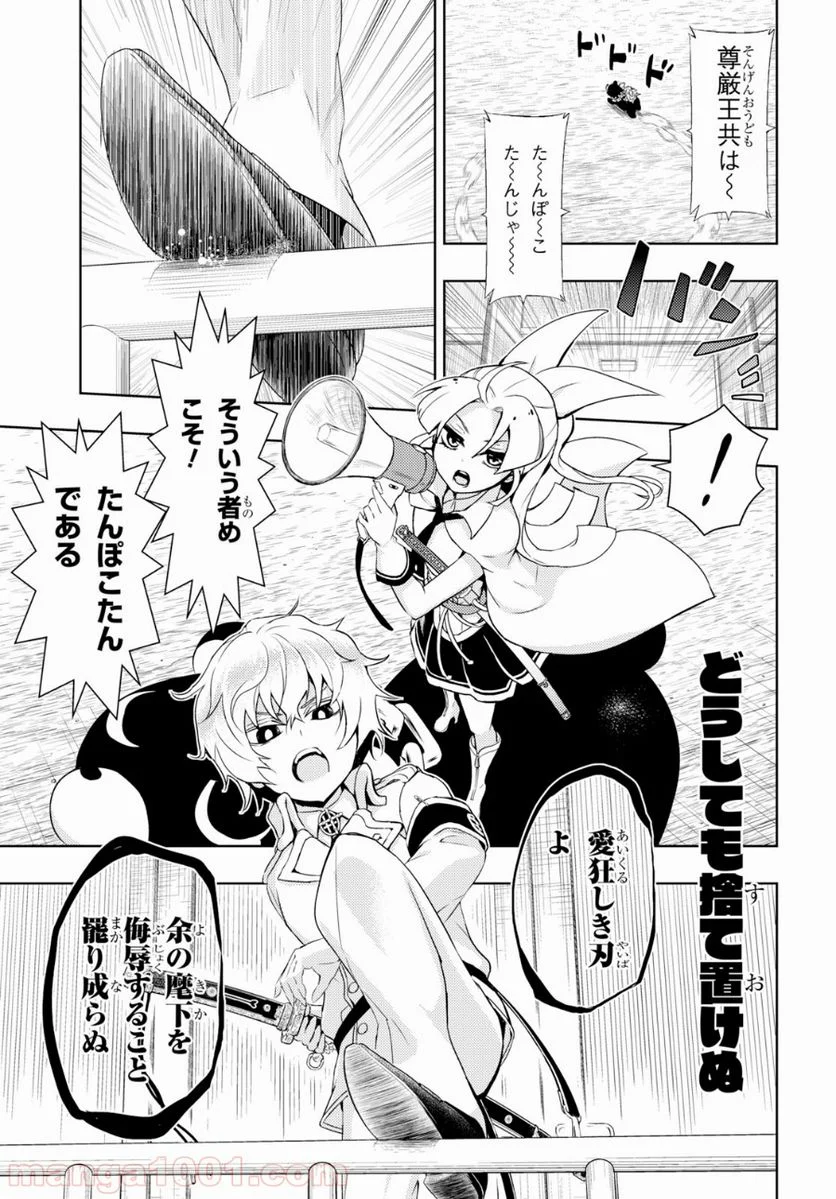 武装少女マキャヴェリズム 漫画 - 第53話 - Page 11