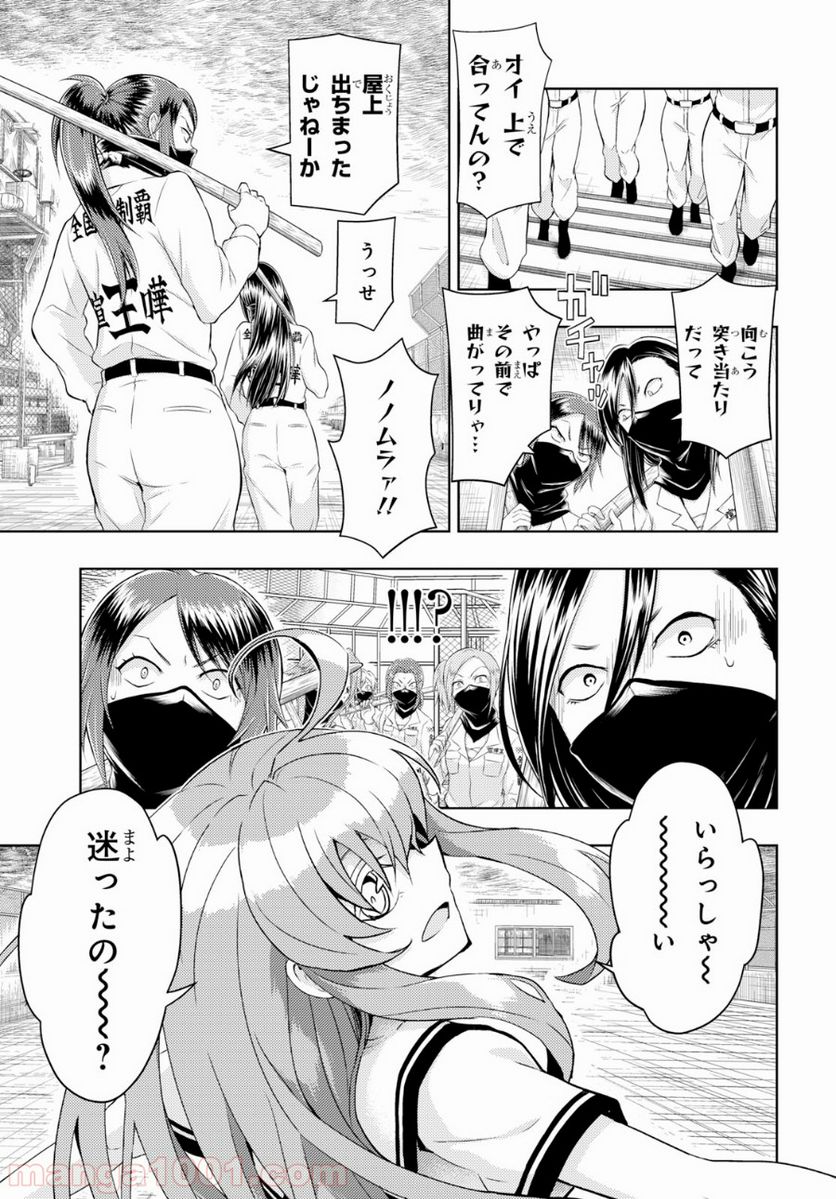 武装少女マキャヴェリズム 漫画 第53話 - Page 13