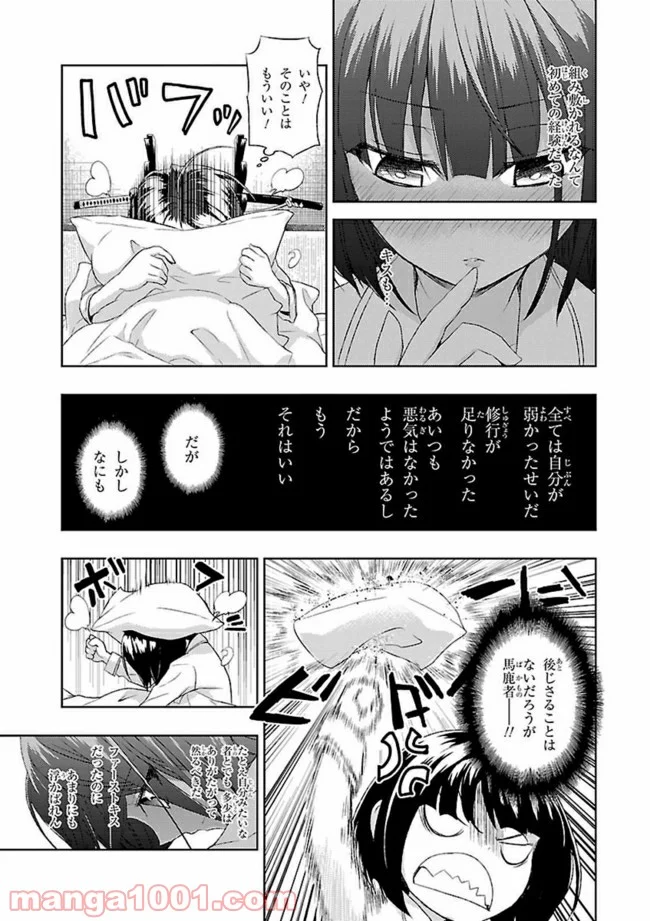 武装少女マキャヴェリズム 漫画 第2話 - Page 13