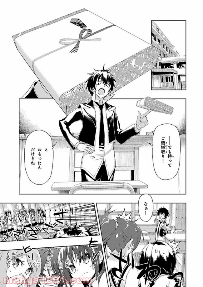 武装少女マキャヴェリズム 漫画 第2話 - Page 7