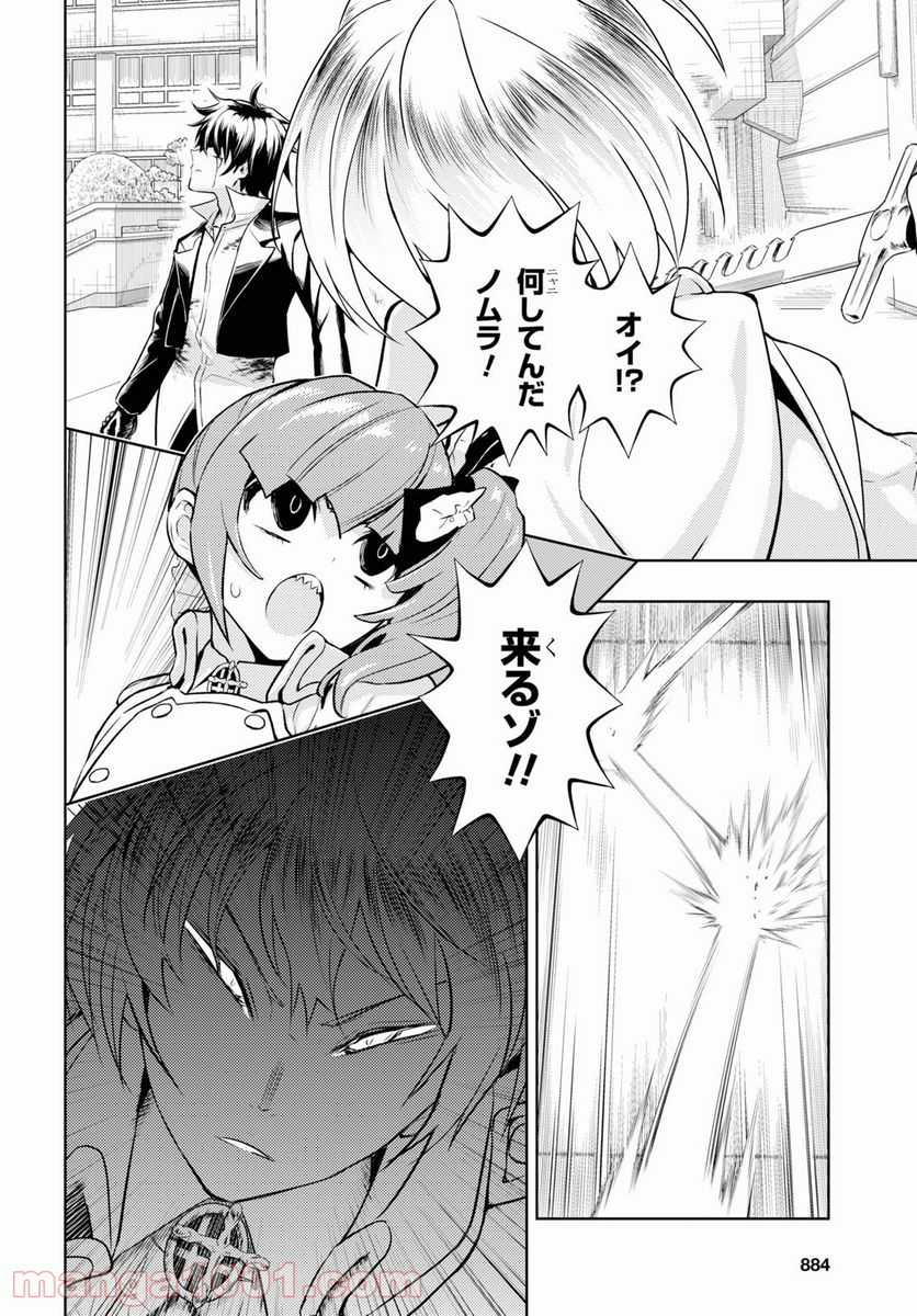 武装少女マキャヴェリズム 漫画 第70話 - Page 6