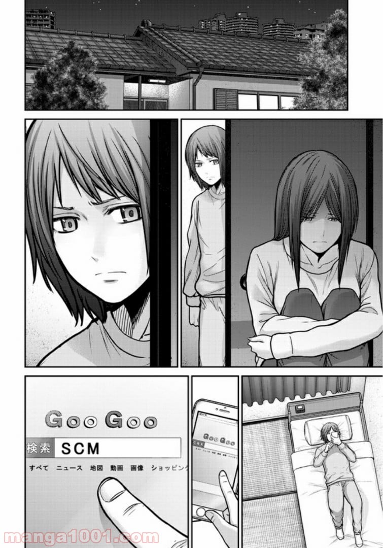 奴隷区 -GANG AGE- 第1.2話 - Page 9