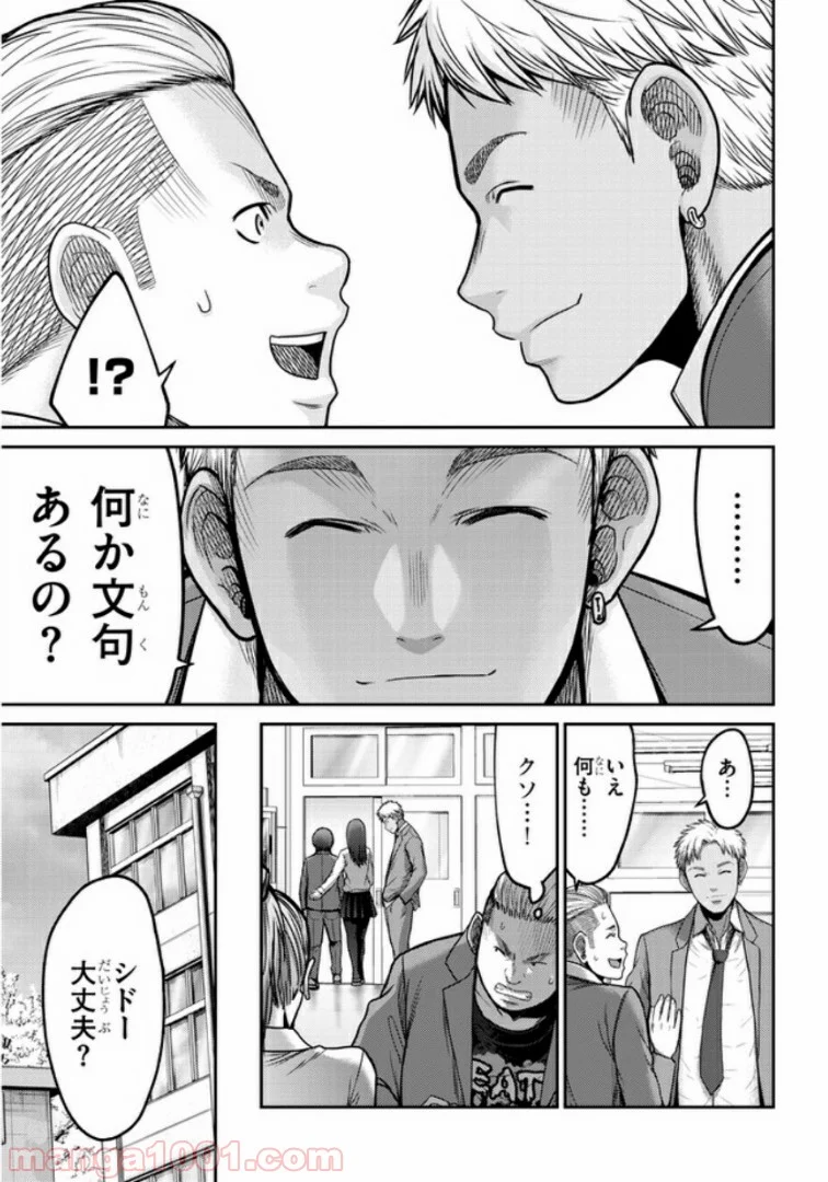 奴隷区 -GANG AGE- 第1.1話 - Page 11