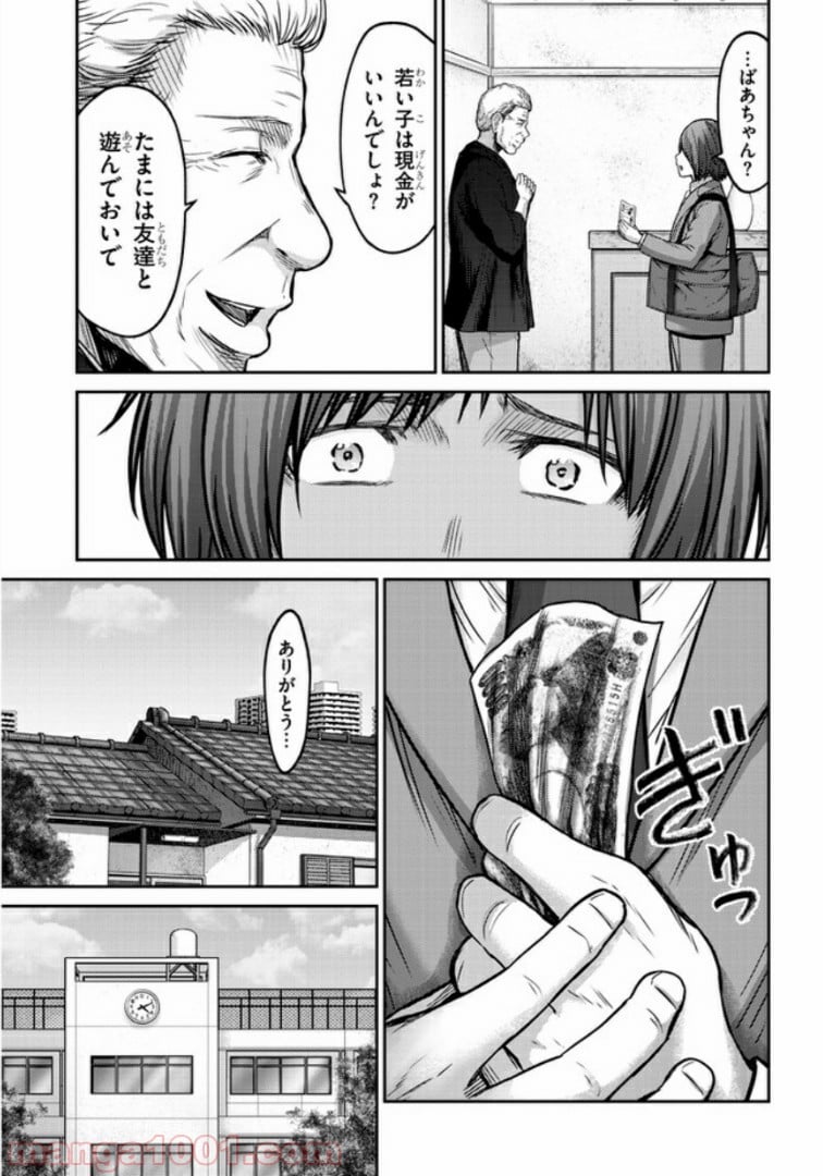 奴隷区 -GANG AGE- 第1.1話 - Page 15