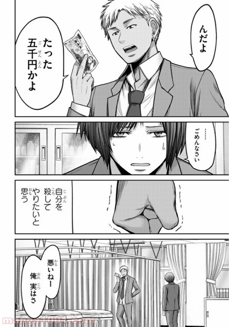 奴隷区 -GANG AGE- 第1.1話 - Page 16