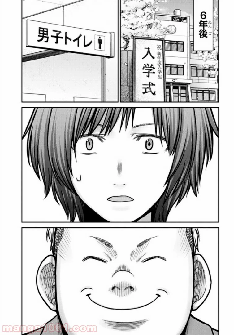 奴隷区 -GANG AGE- 第1.1話 - Page 5