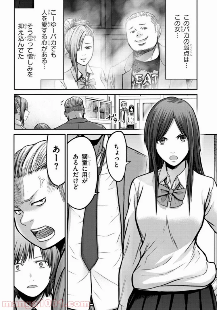 奴隷区 -GANG AGE- 第1.1話 - Page 10