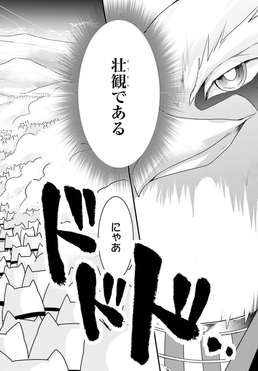 神は遊戯に飢えている。 第30話 - Page 10