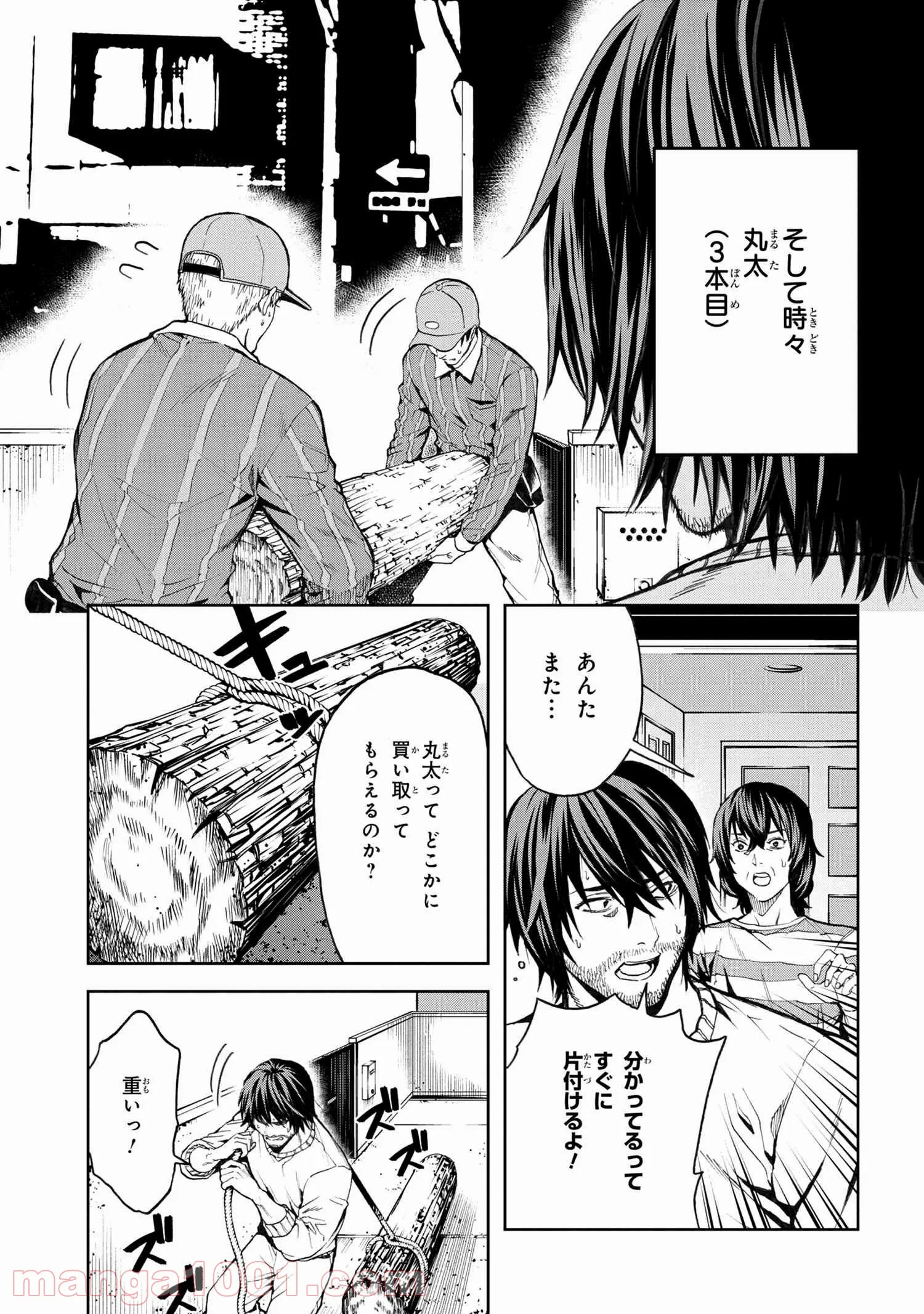 村づくりゲームのNPCが生身の人間としか思えない - 第8.1話 - Page 10