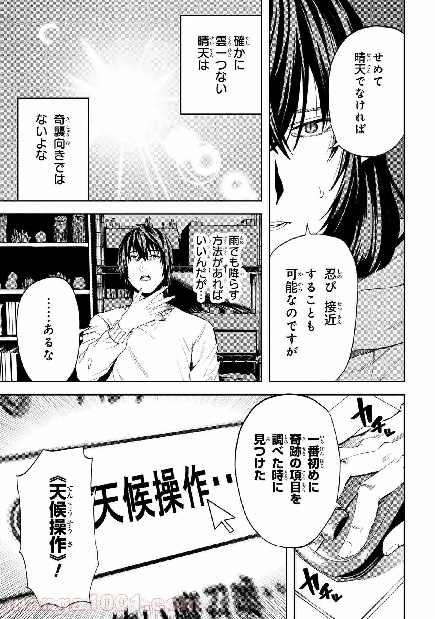 村づくりゲームのNPCが生身の人間としか思えない - 第18.1話 - Page 9