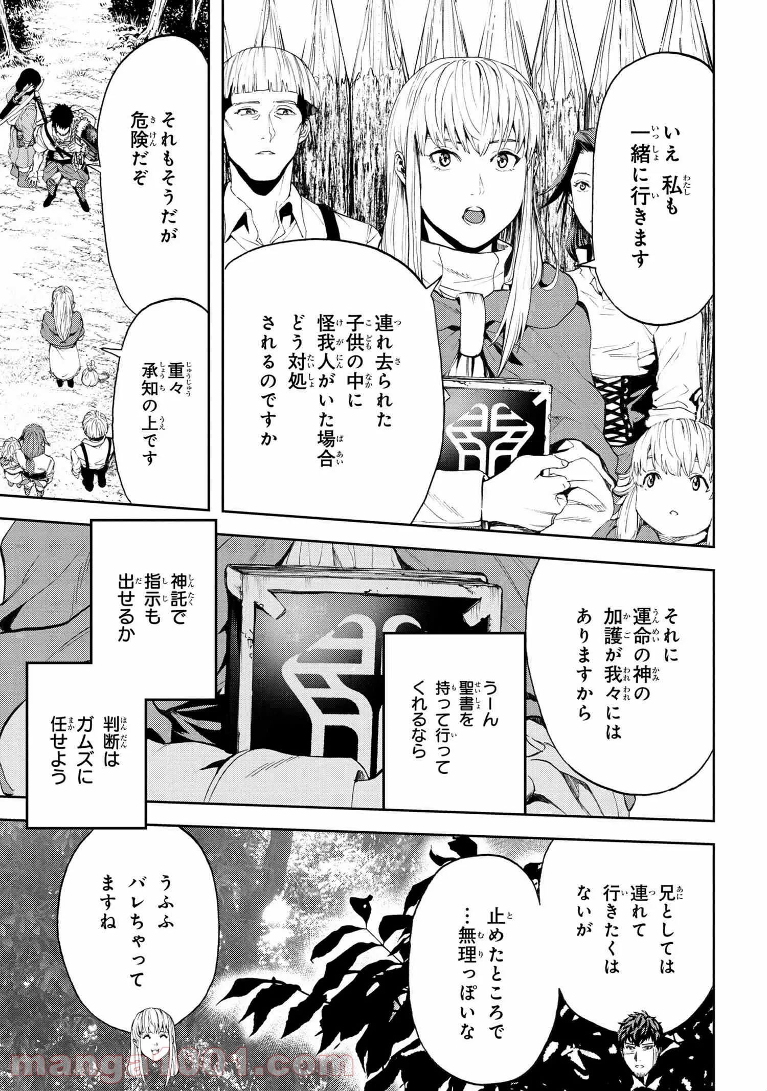 村づくりゲームのNPCが生身の人間としか思えない - 第17.2話 - Page 17