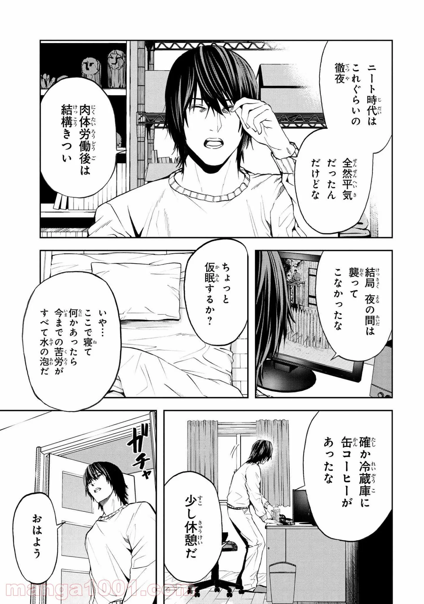 村づくりゲームのNPCが生身の人間としか思えない - 第14.1話 - Page 13