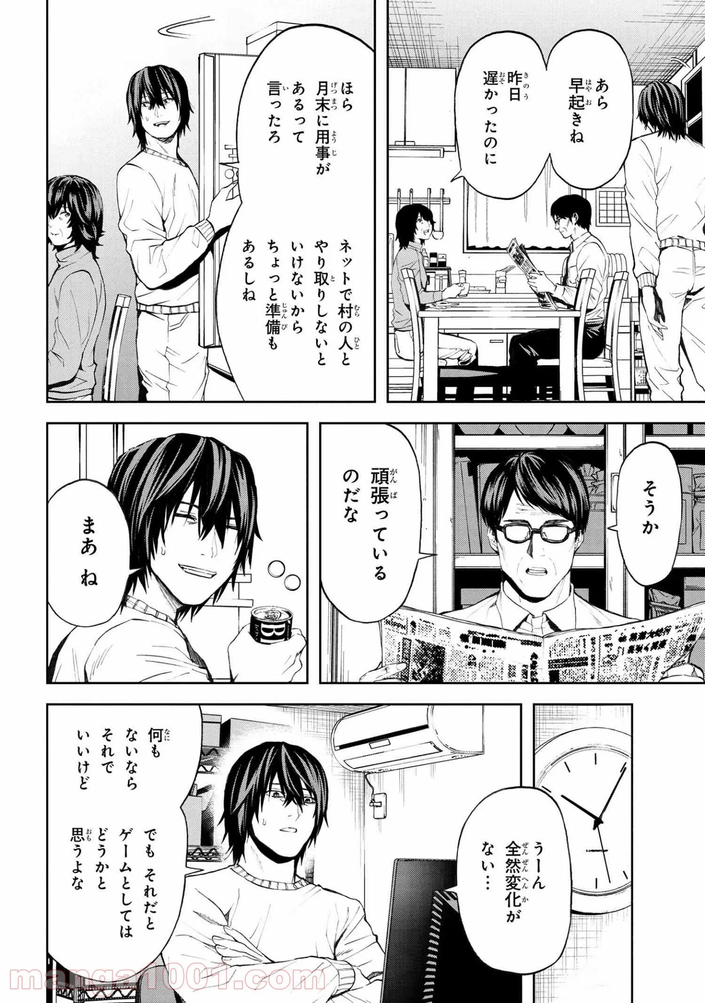 村づくりゲームのNPCが生身の人間としか思えない - 第14.1話 - Page 14