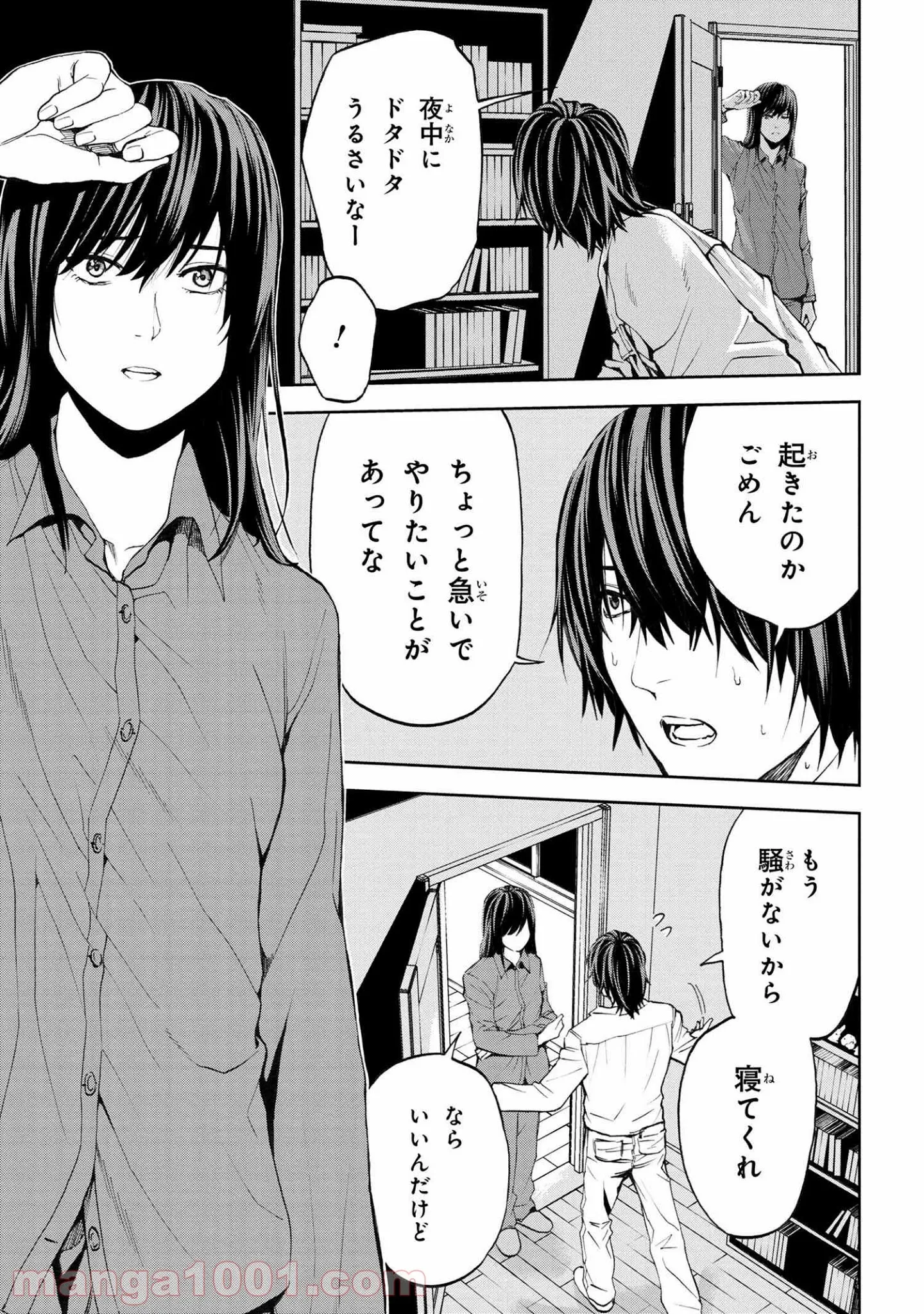 村づくりゲームのNPCが生身の人間としか思えない - 第14.1話 - Page 3