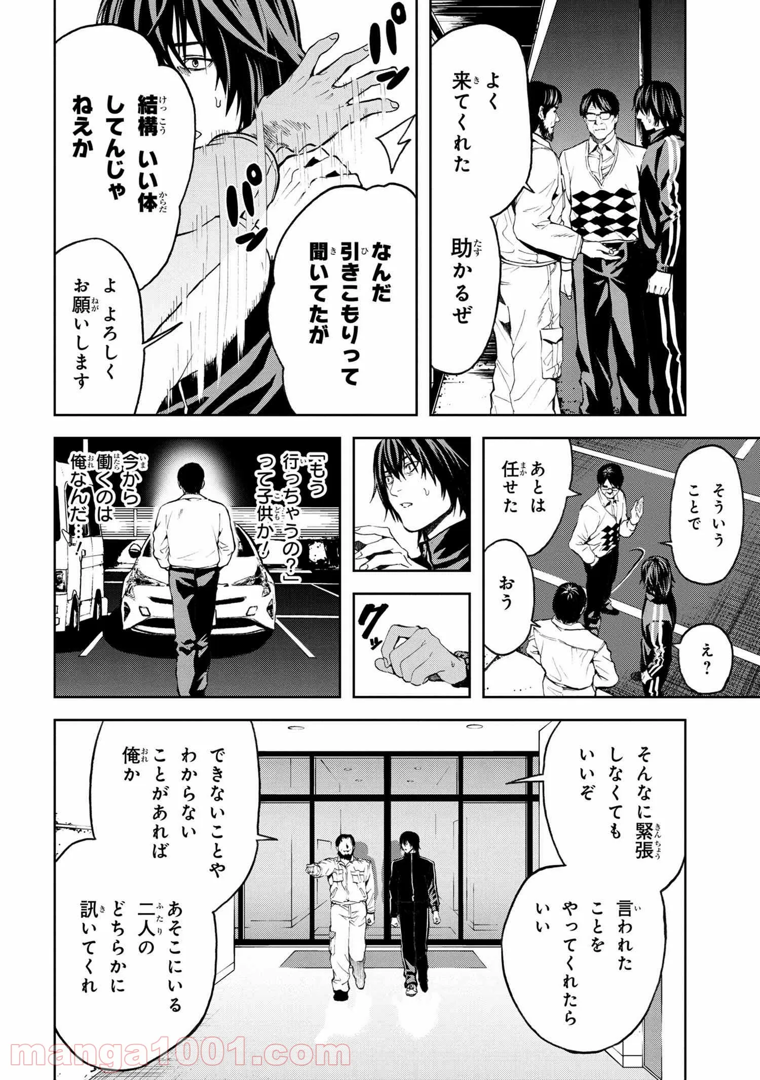 村づくりゲームのNPCが生身の人間としか思えない - 第11.1話 - Page 5