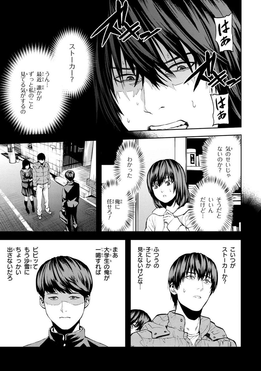 村づくりゲームのNPCが生身の人間としか思えない - 第24.1話 - Page 5