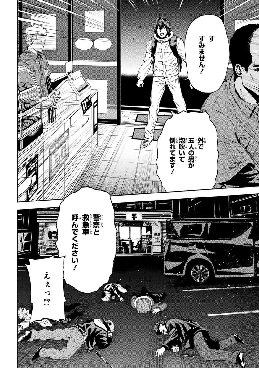 村づくりゲームのNPCが生身の人間としか思えない - 第24.2話 - Page 16