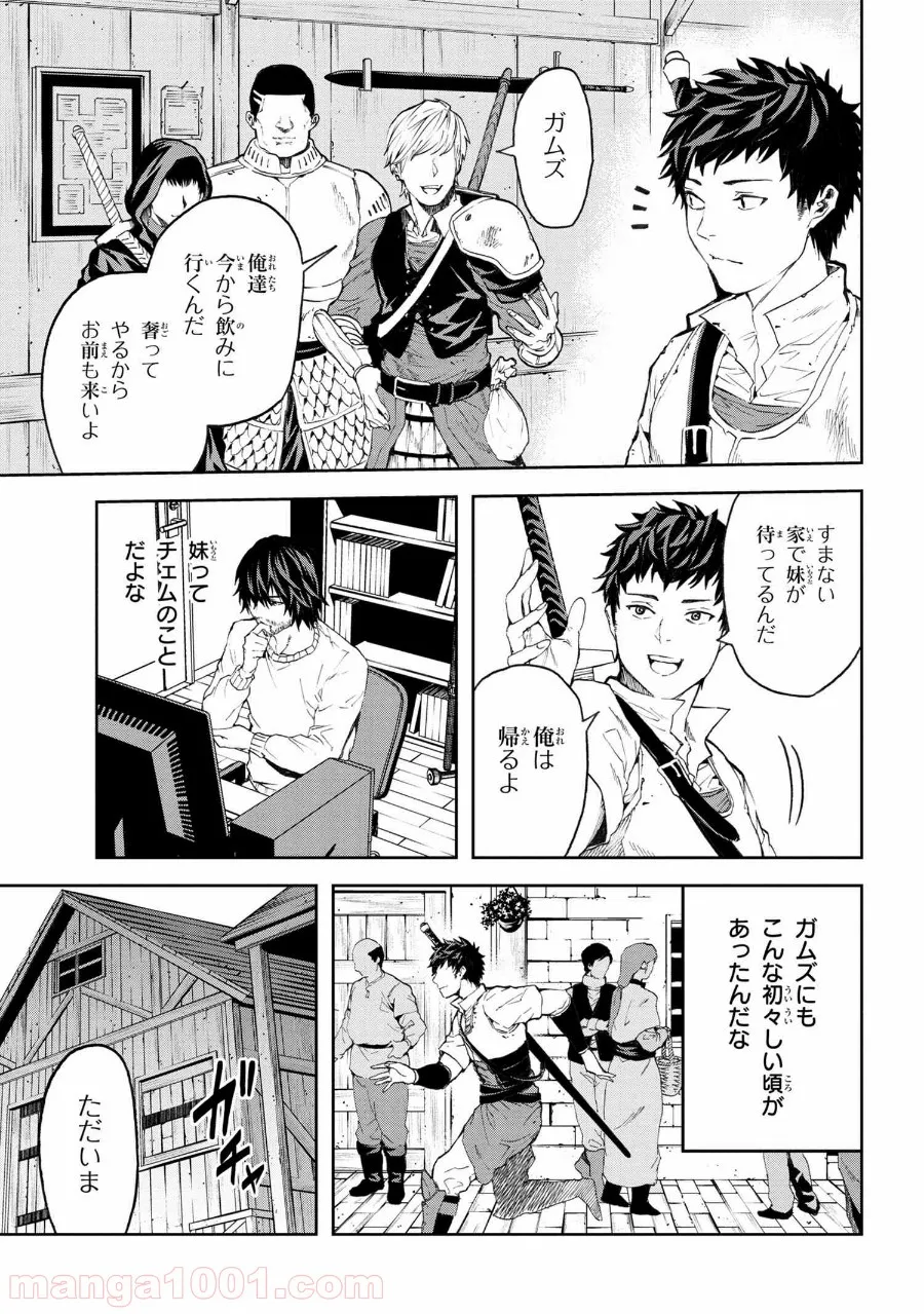 村づくりゲームのNPCが生身の人間としか思えない - 第6.1話 - Page 14