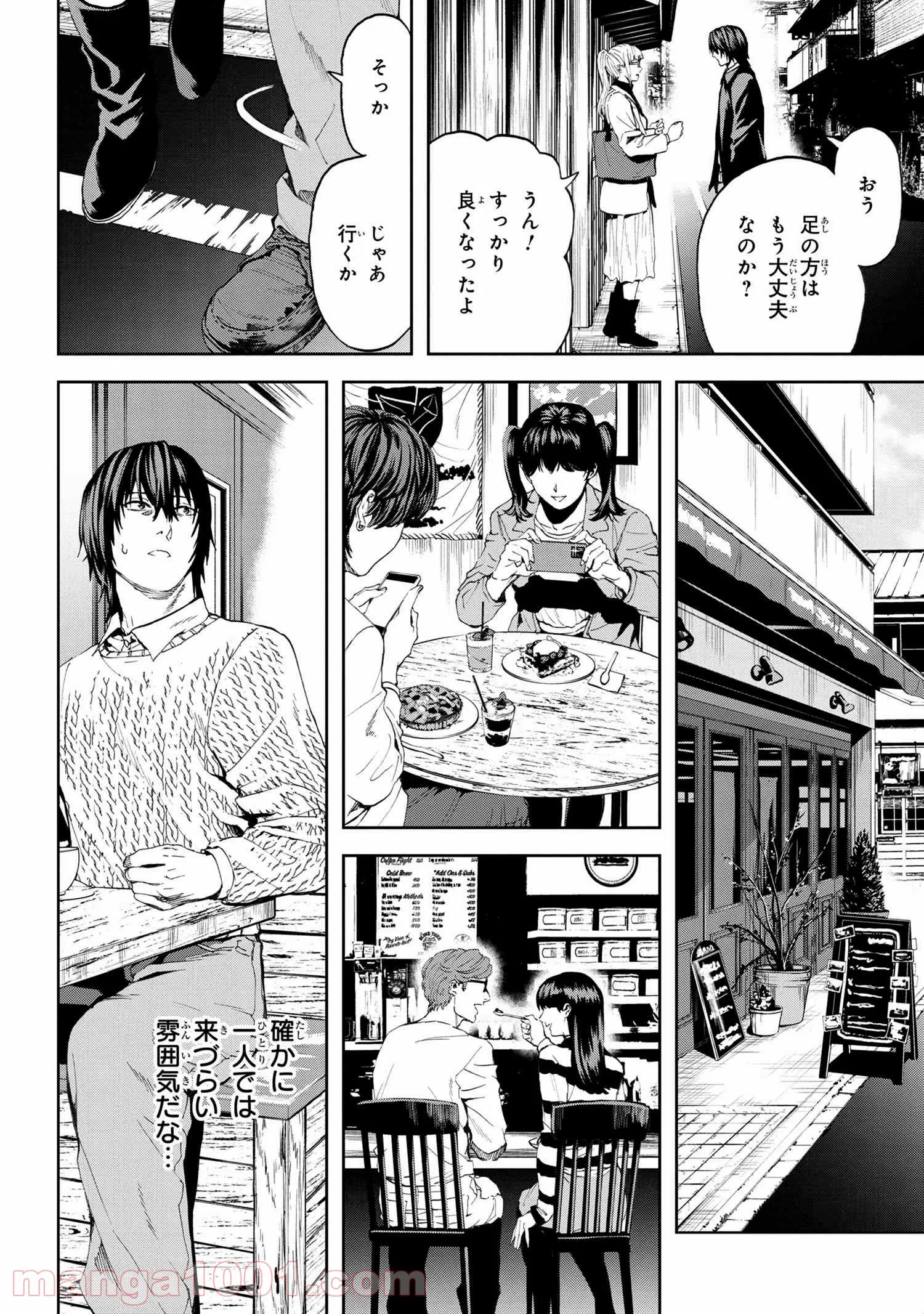 村づくりゲームのNPCが生身の人間としか思えない - 第20.2話 - Page 3