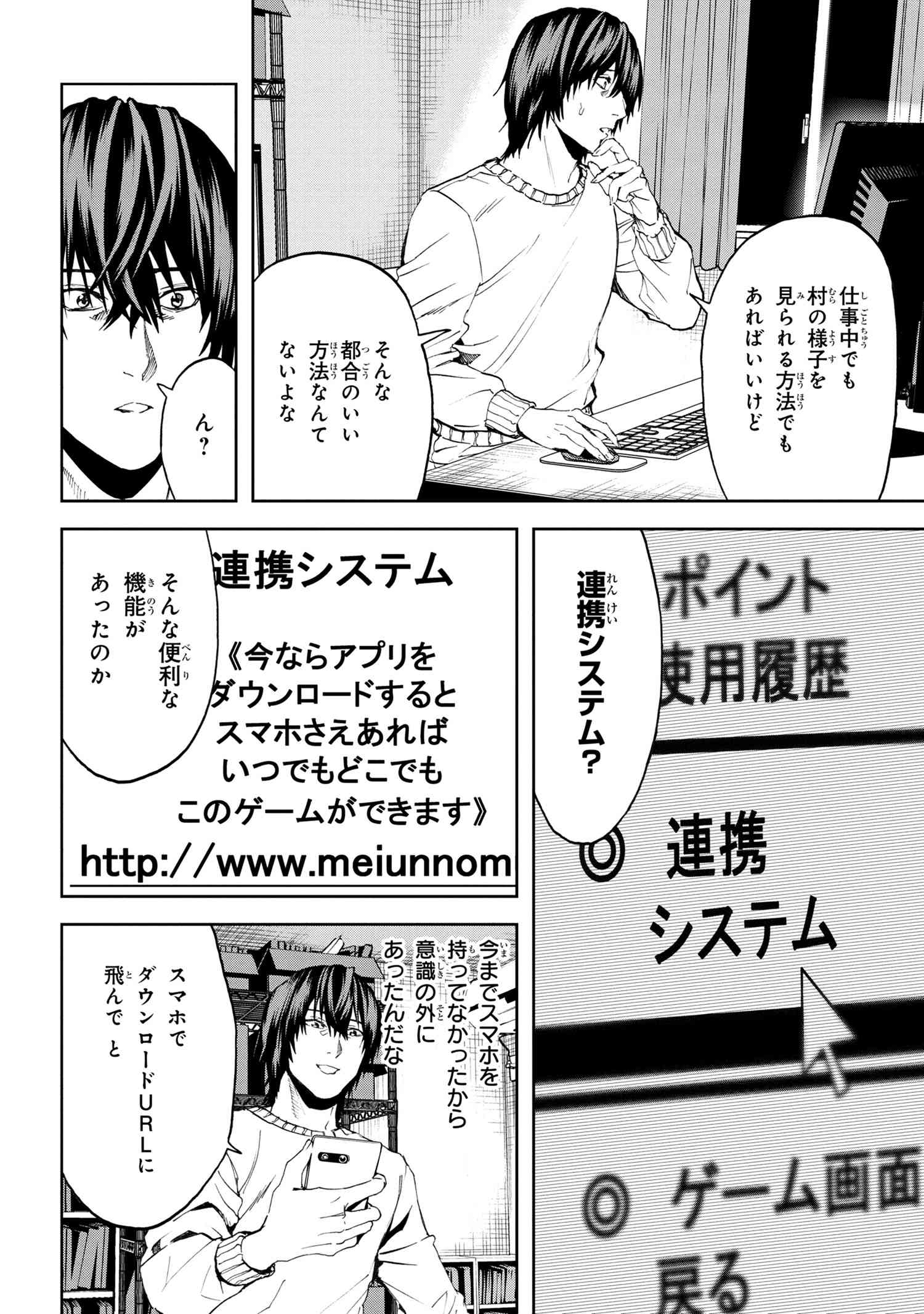 村づくりゲームのNPCが生身の人間としか思えない - 第21.2話 - Page 6