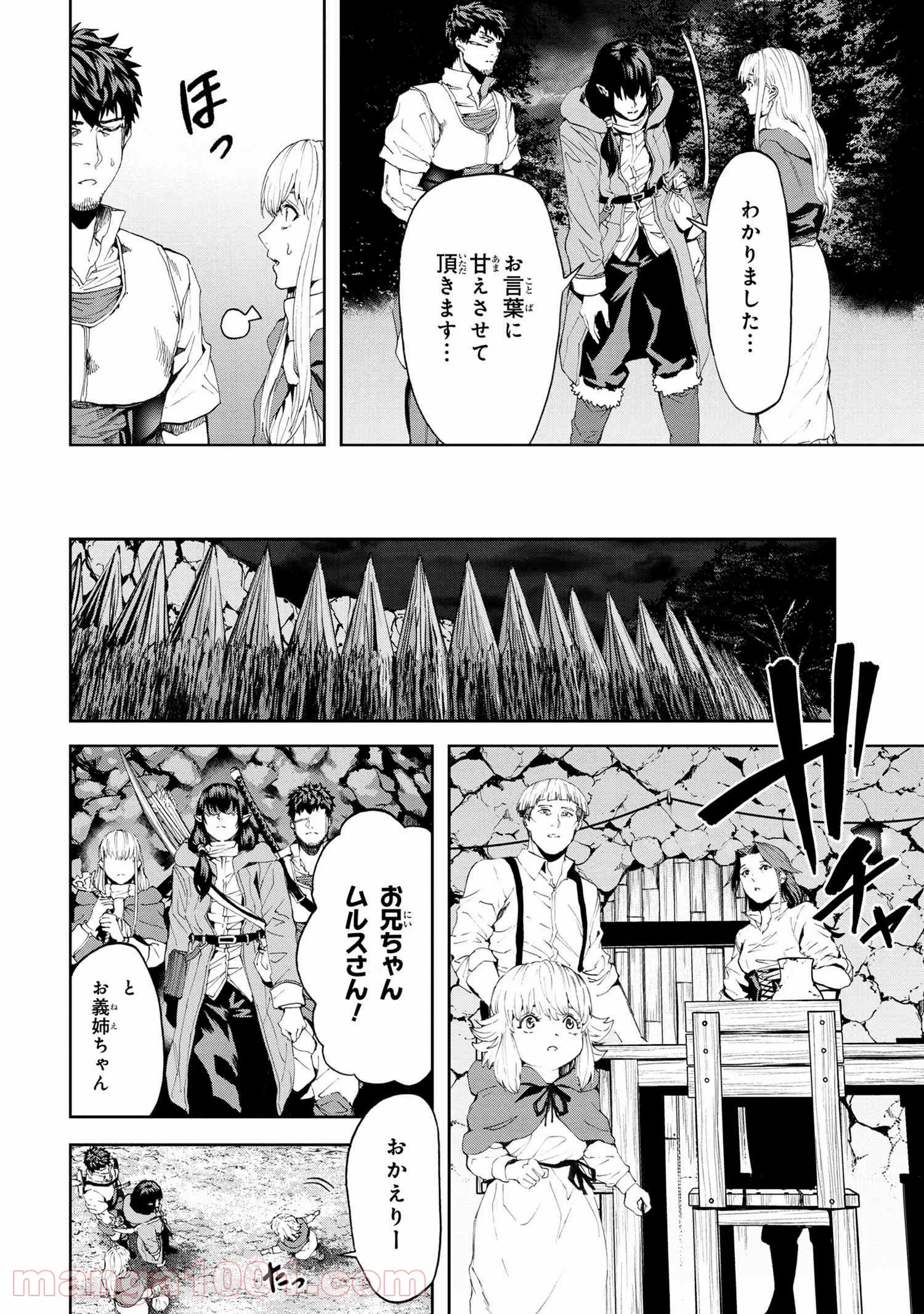 村づくりゲームのNPCが生身の人間としか思えない - 第19.2話 - Page 9