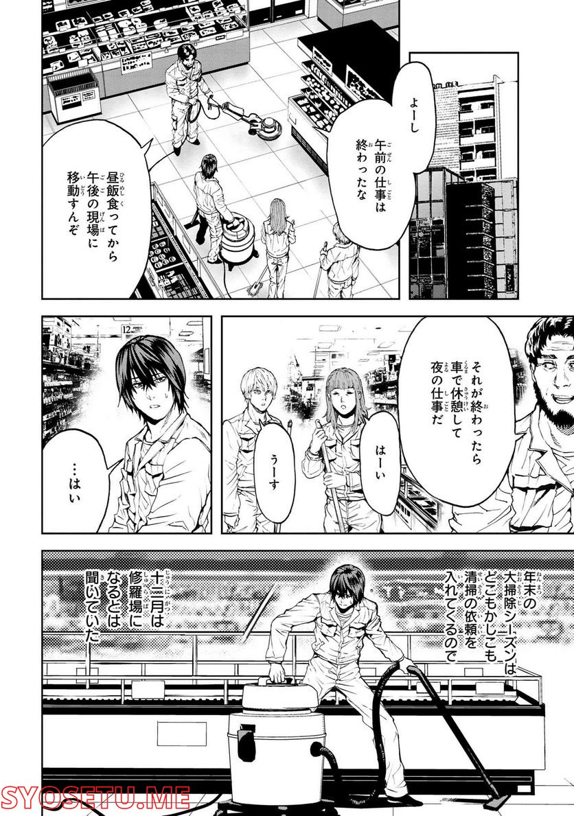 村づくりゲームのNPCが生身の人間としか思えない - 第26.1話 - Page 11