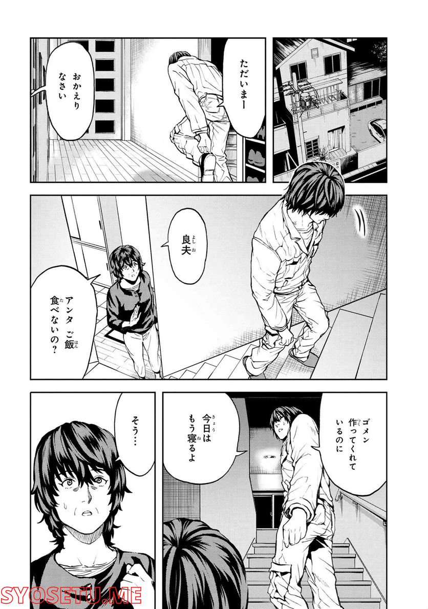 村づくりゲームのNPCが生身の人間としか思えない - 第26.1話 - Page 13