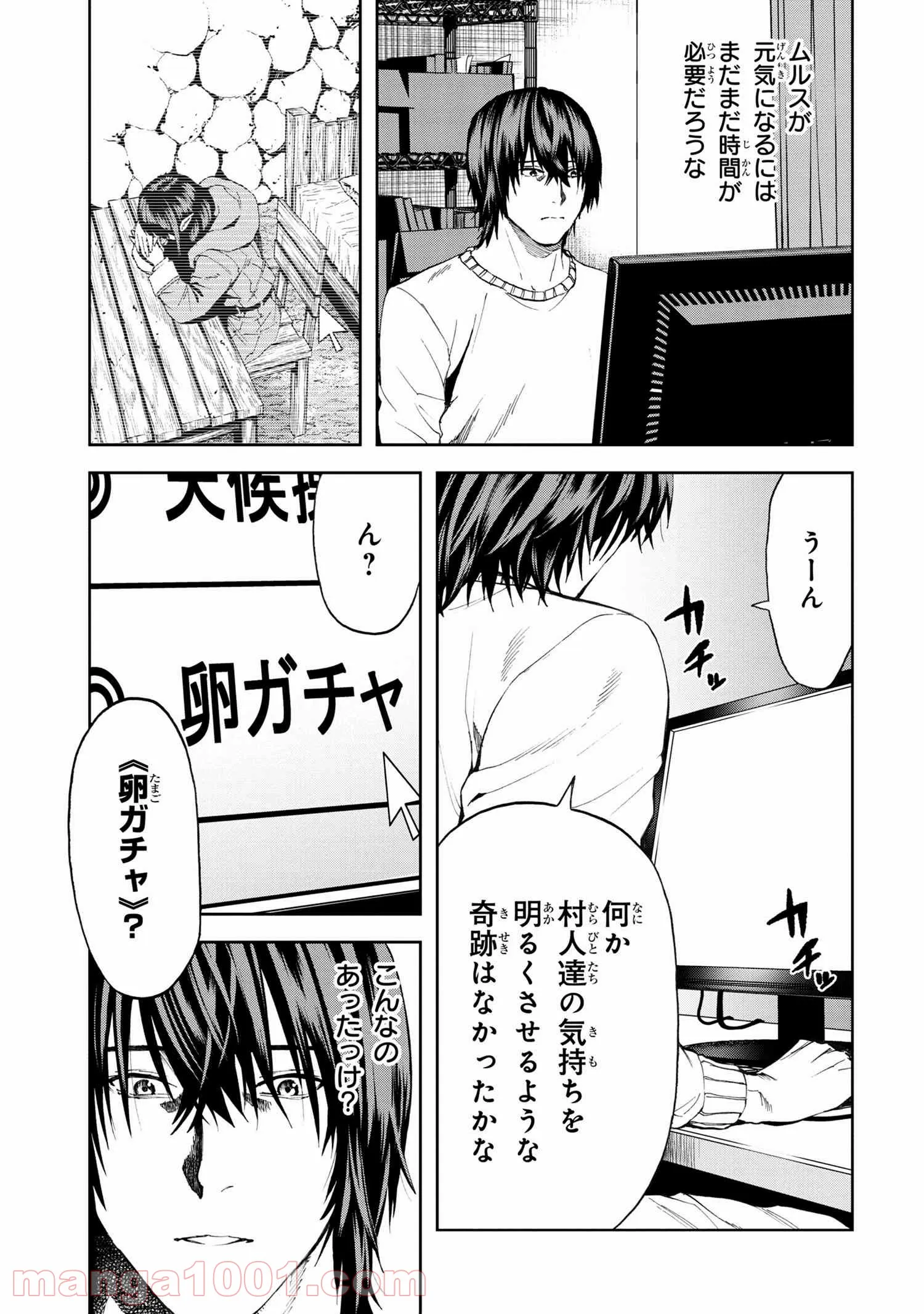 村づくりゲームのNPCが生身の人間としか思えない - 第20.1話 - Page 5