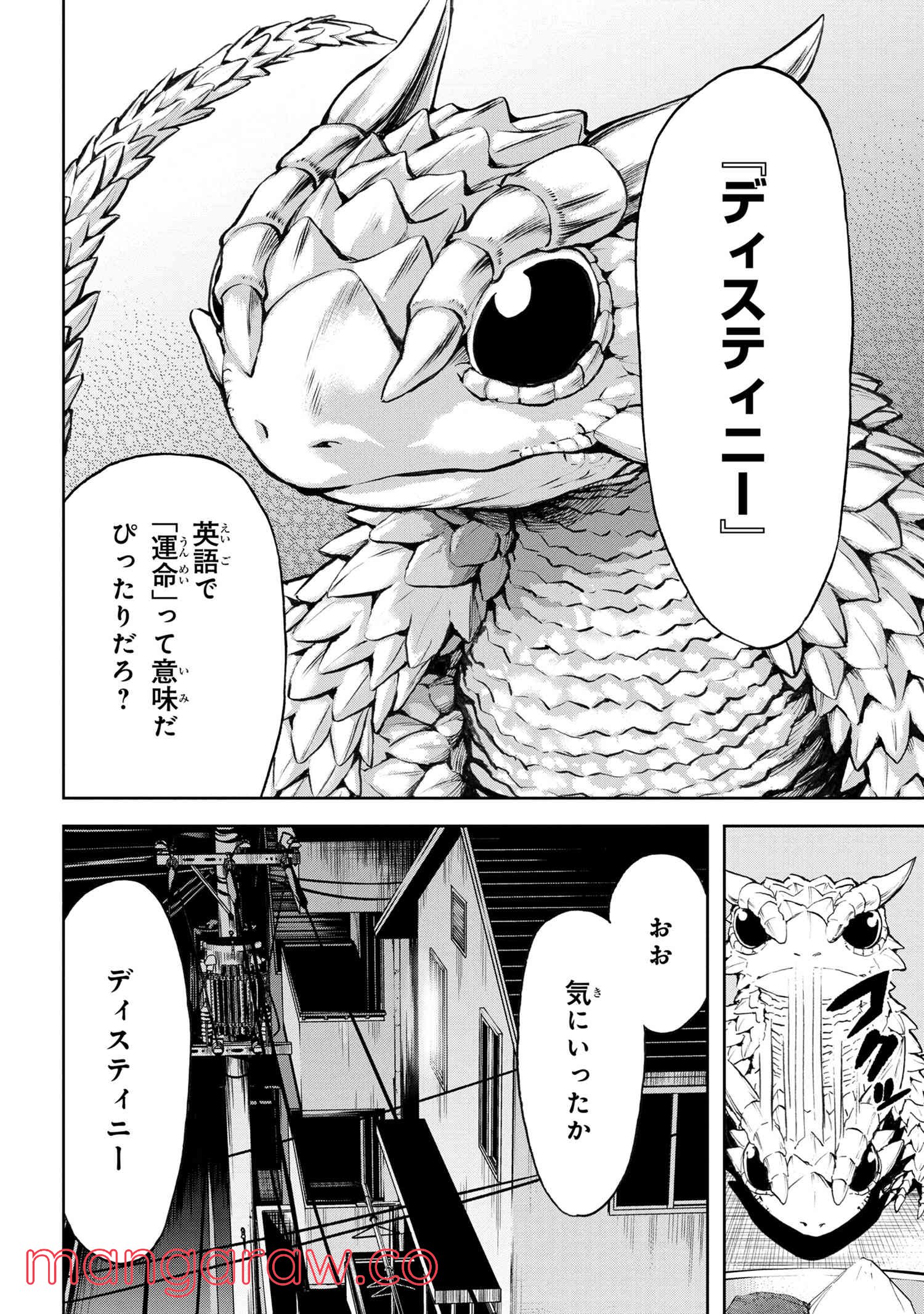 村づくりゲームのNPCが生身の人間としか思えない - 第22.2話 - Page 20