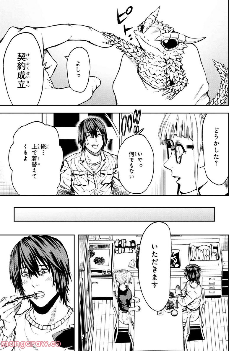 村づくりゲームのNPCが生身の人間としか思えない - 第27.1話 - Page 7