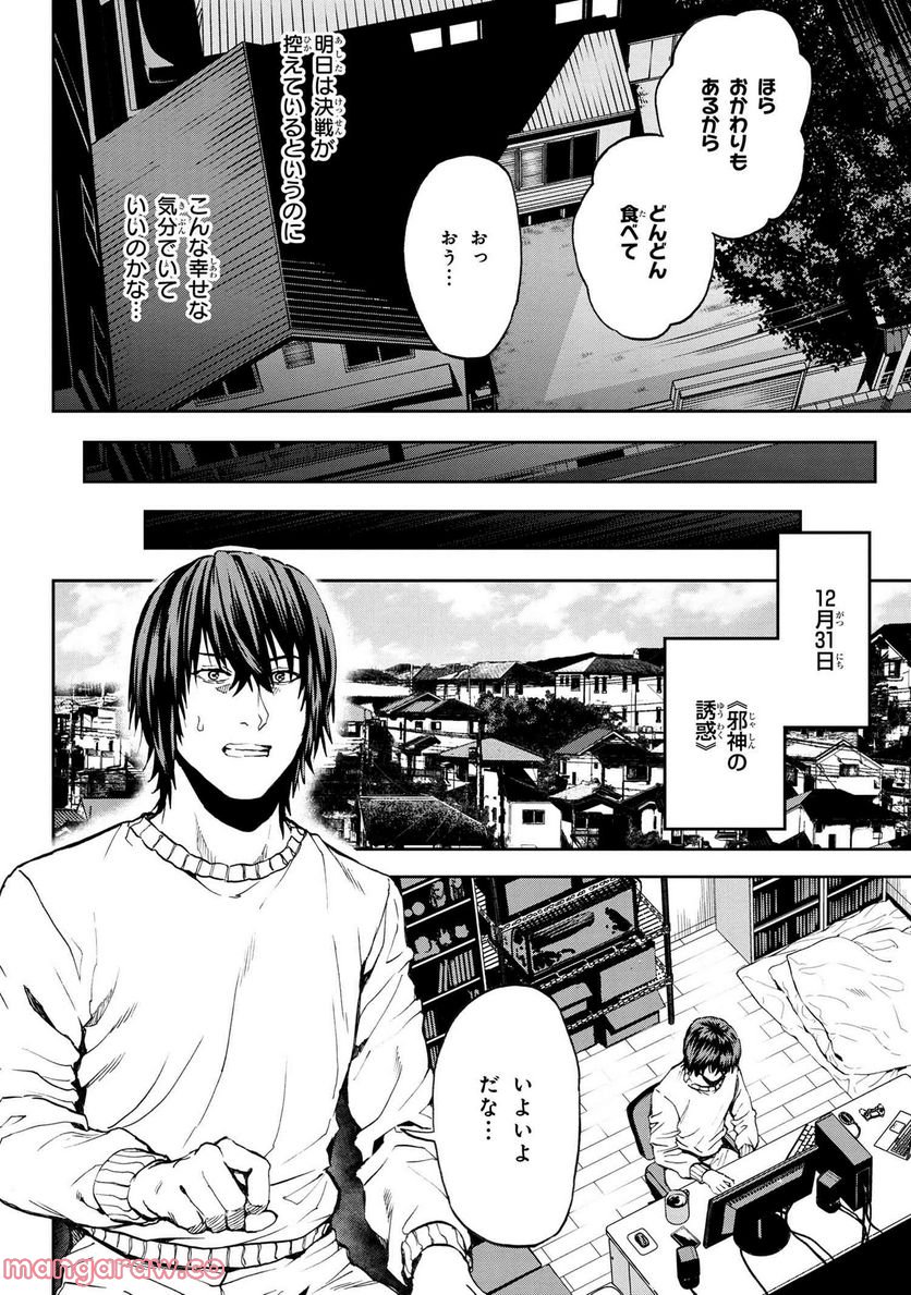 村づくりゲームのNPCが生身の人間としか思えない - 第27.1話 - Page 10