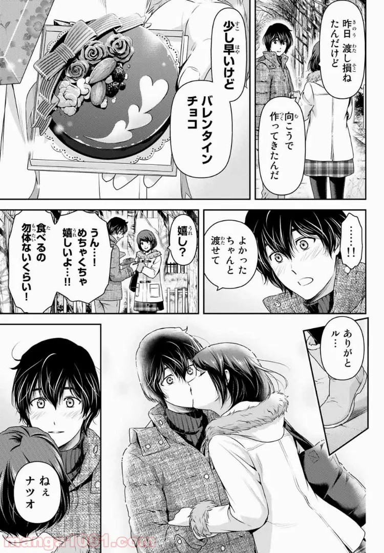 村づくりゲームのNPCが生身の人間としか思えない - 第19.1話 - Page 15