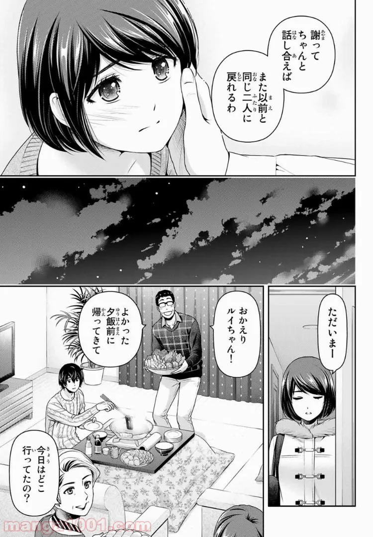 村づくりゲームのNPCが生身の人間としか思えない - 第19.1話 - Page 7