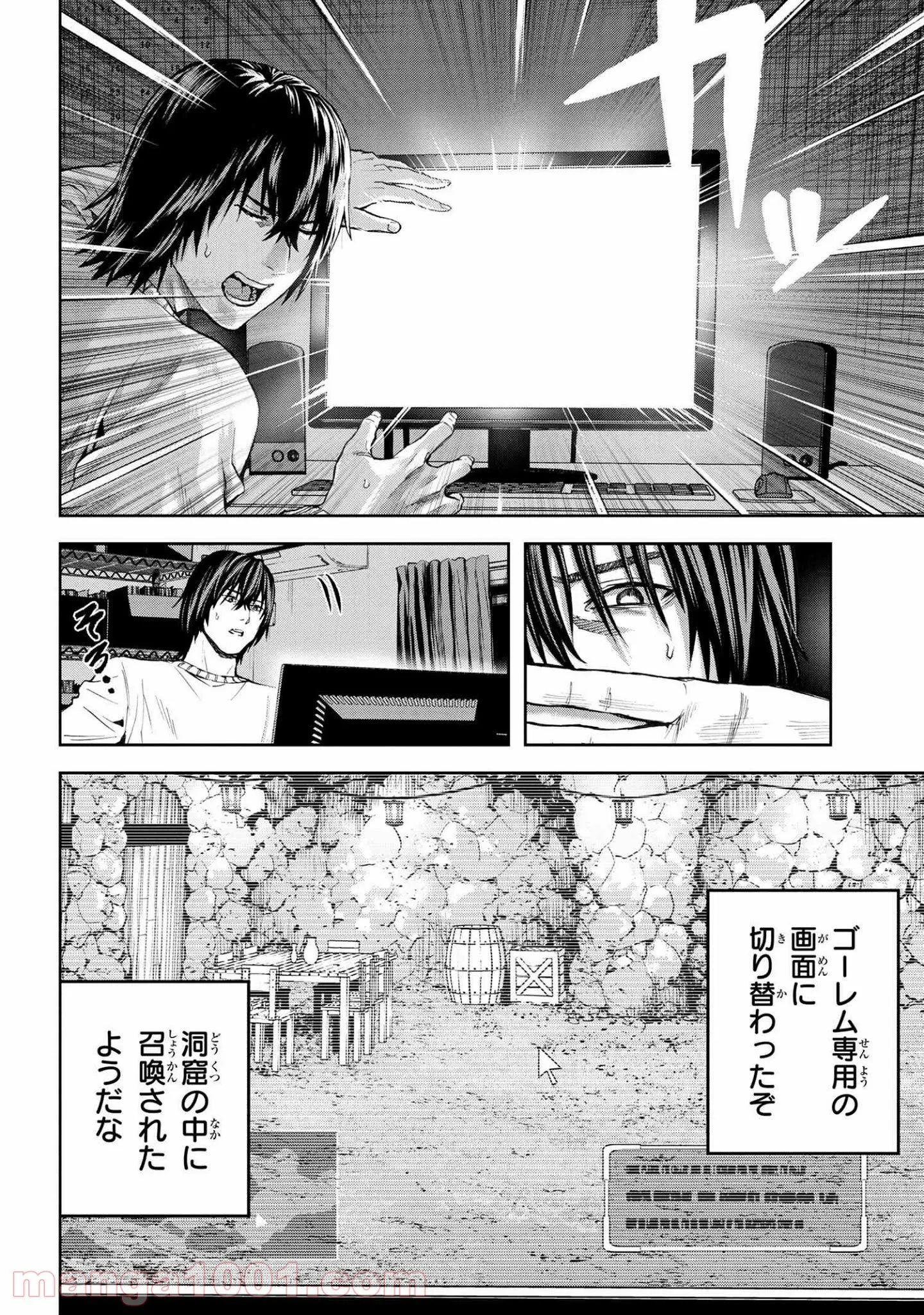 村づくりゲームのNPCが生身の人間としか思えない - 第15.2話 - Page 6