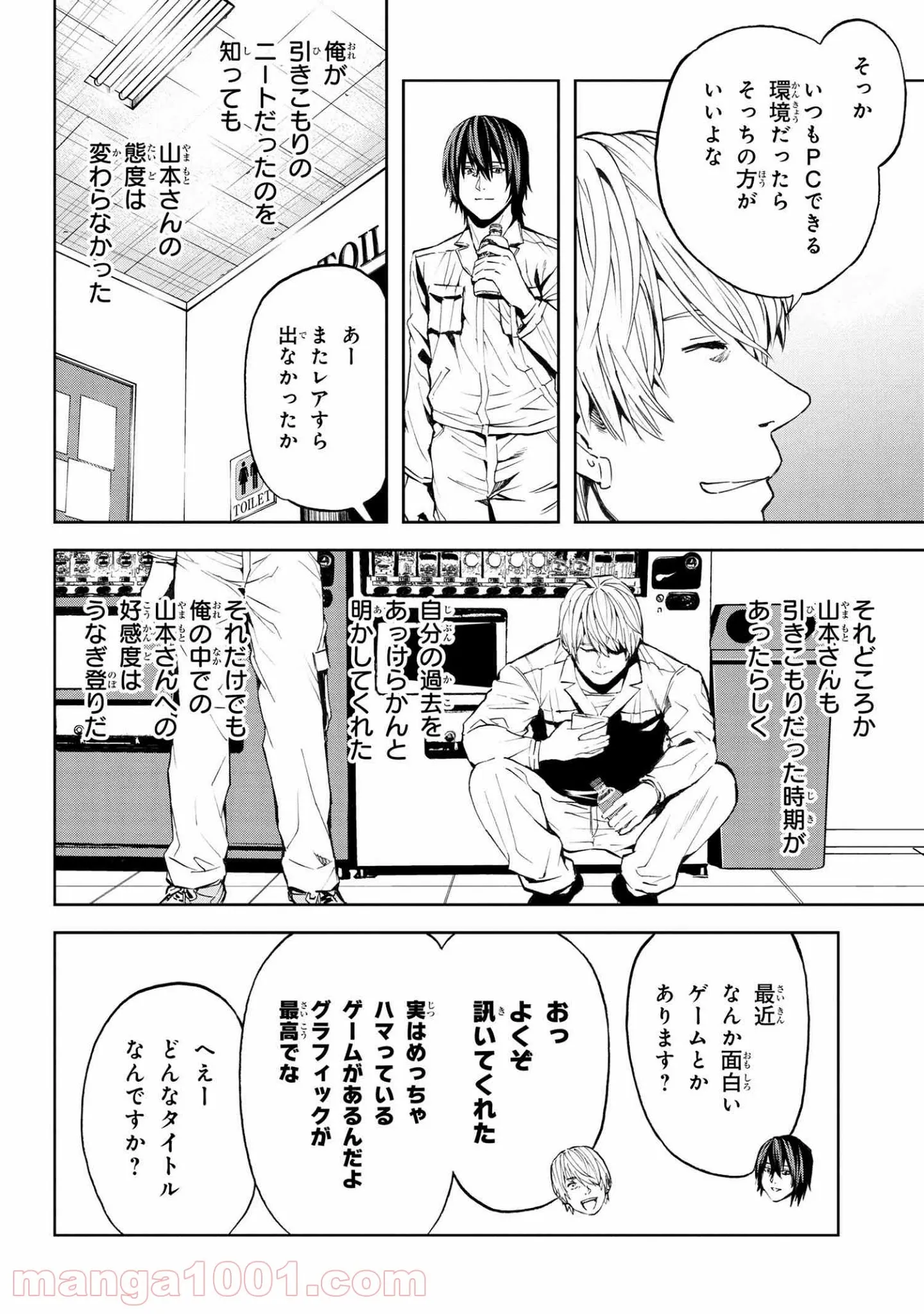 村づくりゲームのNPCが生身の人間としか思えない - 第13.2話 - Page 5