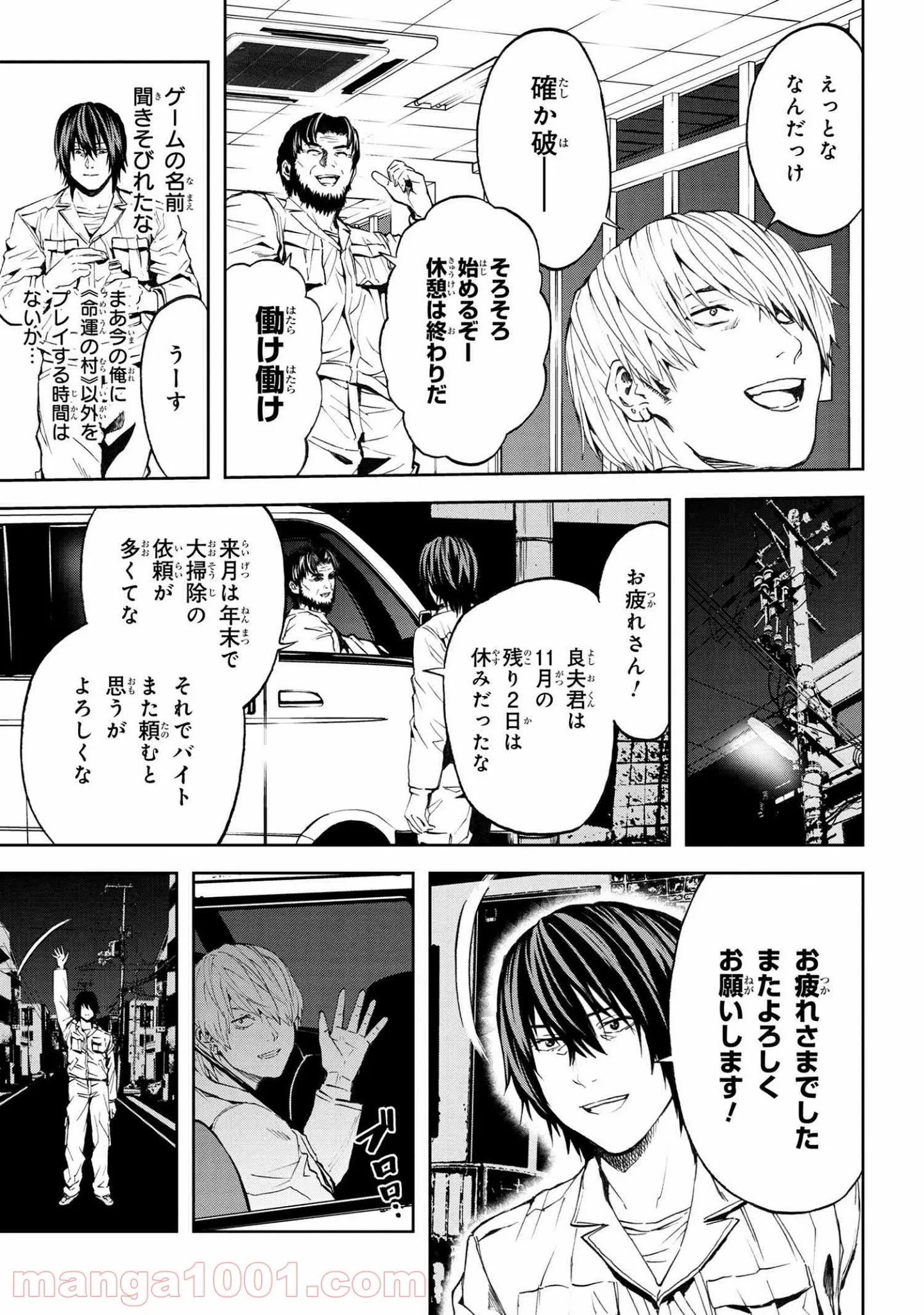 村づくりゲームのNPCが生身の人間としか思えない - 第13.2話 - Page 6