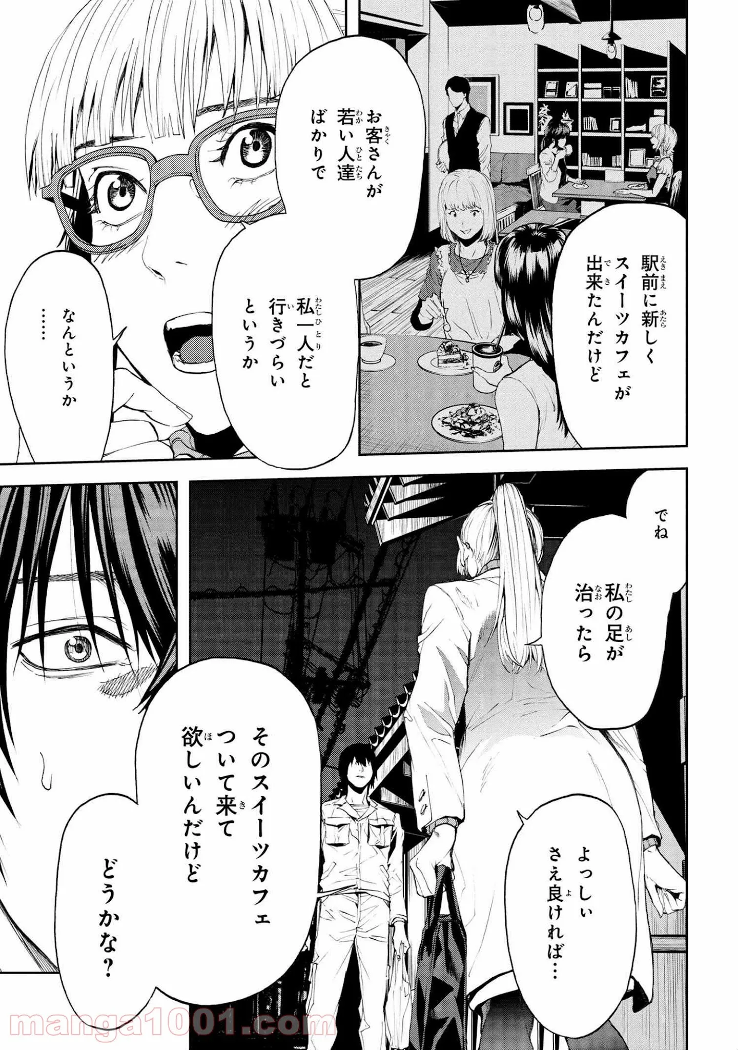 村づくりゲームのNPCが生身の人間としか思えない - 第17.1話 - Page 17