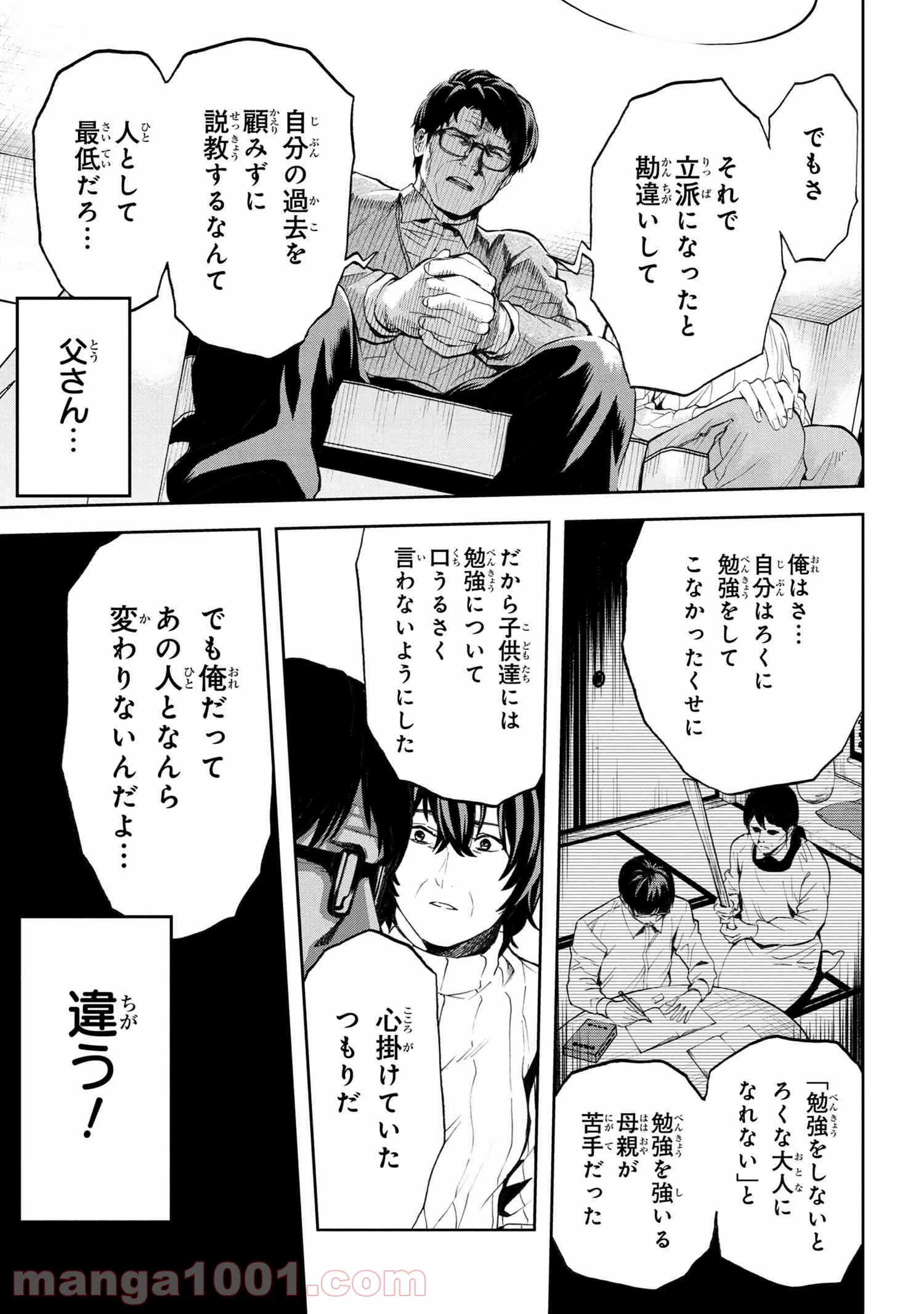 村づくりゲームのNPCが生身の人間としか思えない - 第12.2話 - Page 9