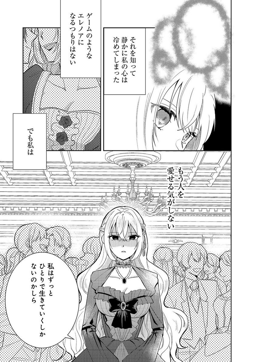 心の声が聞こえる悪役令嬢は、今日も子犬殿下に翻弄される@COMIC - 第1話 - Page 12