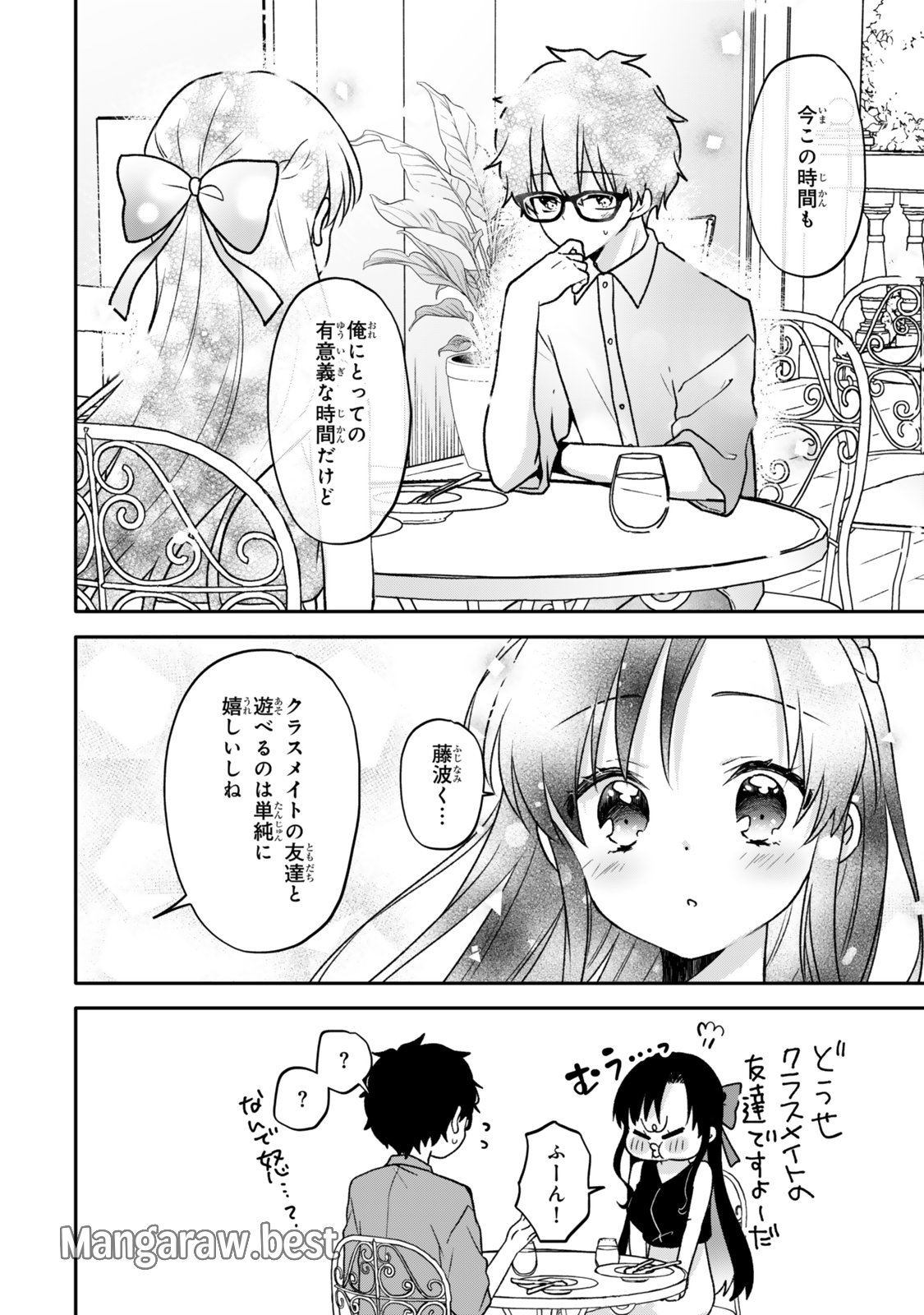 ちいさな君と、こえを遠くに 第19話 - Page 9