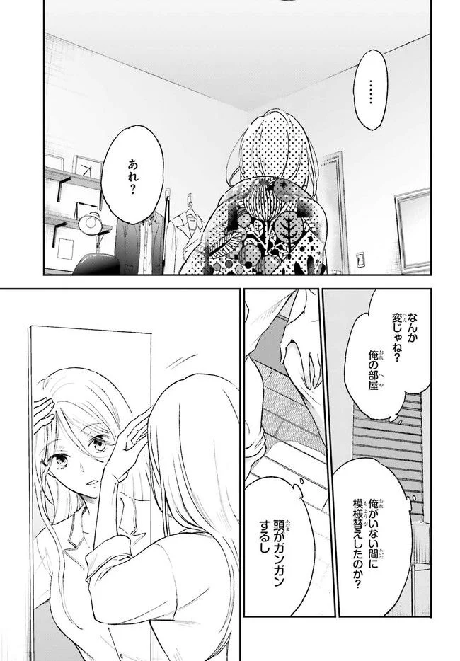 テイレシアスの檻 - 第1.2話 - Page 7