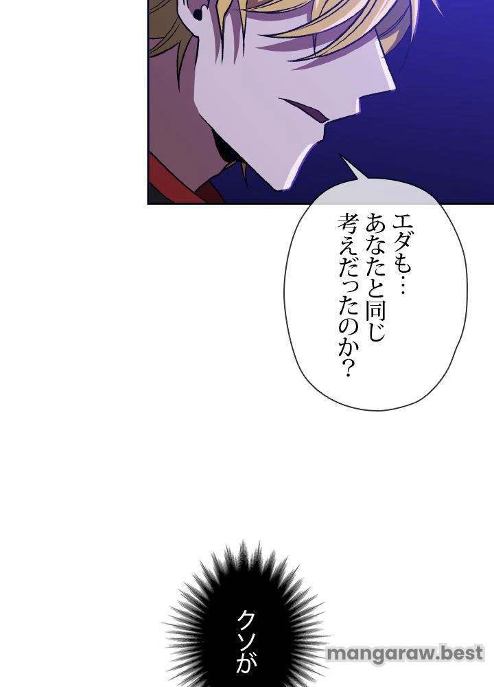 回帰して世界を変える大魔法使い 第55話 - Page 37