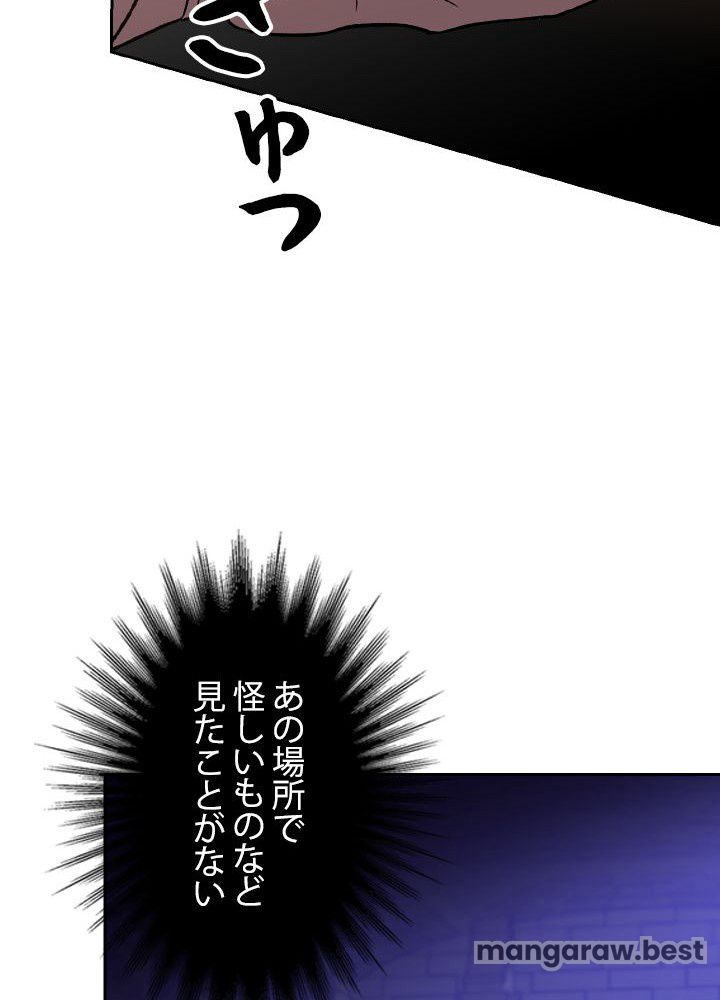 回帰して世界を変える大魔法使い 第55話 - Page 78