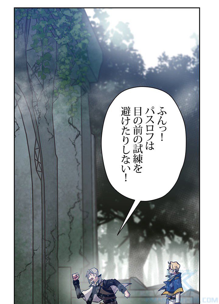 回帰して世界を変える大魔法使い 第19話 - Page 35